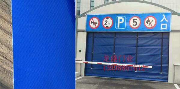 藍色快速堆積門